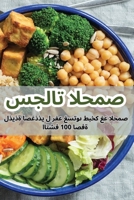 ????? ????? (Arabic Edition) 1835785271 Book Cover