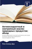 ??????????????? ? ... (Russian Edition) 6207966279 Book Cover