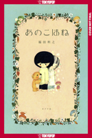 That Girl 1427886709 Book Cover