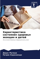 ?????????????? ????????? ???????? ?????& 6207733819 Book Cover