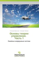 Osnovy Teorii Upravleniya. Chast' 1 3659985627 Book Cover