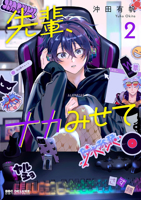Let Me See the Real You, Senpai! Vol. 2 B0F3W7YK8Y Book Cover