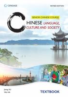 Senior Chinese Course: Chinese Language, Culture and Society (Revised Edition): Textbook 9814930857 Book Cover