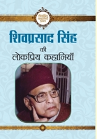 Shivprasad Singh Ki Lokpriya Kahaniyan 9390923247 Book Cover