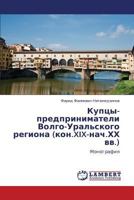 Kuptsy-predprinimateli Volgo-Ural'skogo regiona (kon.XIX-nach.KhKh vv.): Monografiya 3848420333 Book Cover