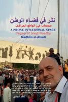 A Prose in National Space: Pages of Iraqi Reality After 2003 (Arabic) 1724502379 Book Cover