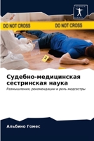 Судебно-медицинская сестринская наука: Размышления, рекомендации и роль медсестры 6200854246 Book Cover