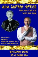 9eyes 9deceiving Faces Da 9ruby Prince of Ethiopia 0615693601 Book Cover