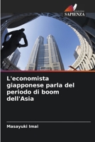L'economista giapponese parla del periodo di boom dell'Asia 6205892324 Book Cover