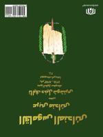Mandaic Dictionary: Arabic Mandaic 1456763571 Book Cover
