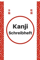 Kanji Schreibheft: Japanische Kalligrafie Schreibheft für Kanji | Japanpapier A5 zum Üben von Japanische Schriftzeichen (German Edition) B07Y4KC5MP Book Cover