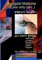 Kangalal Mattume (Eyes Only Can..): New Tamil Love Kavithaigal 0958286396 Book Cover