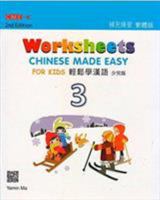 Chinese Made Easy for Kids Vol. 3 Worksheets (2nd Ed.) (English and Chinese Edition) 9620436490 Book Cover