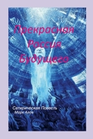 ?????????? ?????? ... (Russian Edition) 1312065052 Book Cover