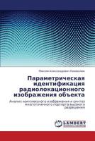 Parametricheskaya identifikatsiya radiolokatsionnogo izobrazheniya ob"ekta: Analiz kompleksnogo izobrazheniya i sintez mnogotochechnogo porterta vysokogo razresheniya 3659301280 Book Cover