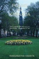 Poems in Kannada 0557597234 Book Cover