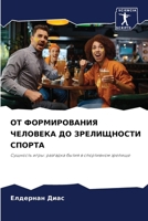 ?? ???????????? ... ? (Russian Edition) 620718629X Book Cover