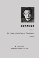 ??????? (Chinese Edition) 1685601715 Book Cover