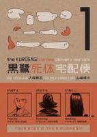 The Kurosagi Corpse Delivery Service, Volume 1 B0082OJKPW Book Cover