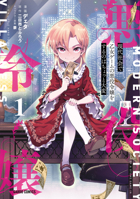 It’s a Little Hard to be a Villainess of an Otome Game in Modern Society Vol.1 1787749193 Book Cover