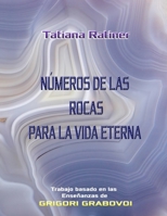 NÚMEROS DE LAS ROCAS PARA LA VIDA ETERNA B08M2G225M Book Cover