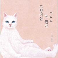 Cats Can Do Anything B084QL41ZV Book Cover