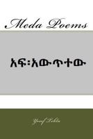 Meda Poems 1975991850 Book Cover