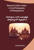 Beyond Limits: Views in the Philosophy of Metaphysics (Telugu Edition) B0CR1VVRWB Book Cover