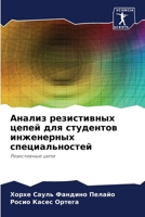 ?????? ??????????? ????? ??? ????????? ?н 6207047990 Book Cover
