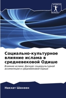 ?????????-?????????? ... ??е (Russian Edition) 6206599957 Book Cover
