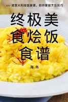 ???????? (Chinese Edition) 1835645399 Book Cover