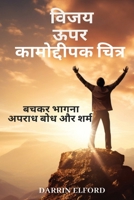 ????? ?? ????: ???? ????? ... ??? (Hindi Edition) 1991363192 Book Cover