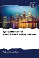 ???????????? ????????? ... (Russian Edition) 6207003020 Book Cover