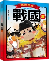 I Talk about History [Warring States] Bestseller Cover (Chinese Edition) 6264192635 Book Cover