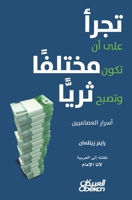 ???? ??? ?? ???? ??????? ????? ?????? - ????&# (Arabic Edition) 6035094317 Book Cover