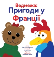 ???????: ??????? ? ??????? (Ukrainian Edition) 9199028417 Book Cover