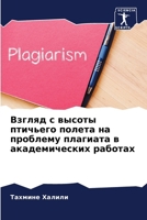 ?????? ? ?????? ???????? ?????? ?? ???????? ???????? ? ????????????? ??????? (Russian Edition) 6207691237 Book Cover