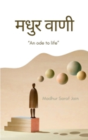???? ???? An Ode To Life 9373148354 Book Cover