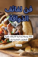 ?? ????? ??????? (Arabic Edition) 1835834094 Book Cover