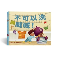 Don't Wash Winston (Chinese Edition) 9862747145 Book Cover