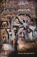 Pracheen Bhartiy itihaas ki visangtiyaan 9389984114 Book Cover