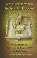 The Third Beis Hamikdash 1885220782 Book Cover
