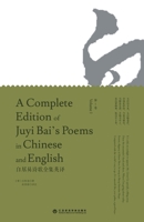 A Complete Edition of Juyi Bai's Poems in Chinese and English (Volume I)/?????????: ??? 7807710500 Book Cover