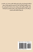 ?????? ?? ????? ??? ??????? 977686709X Book Cover
