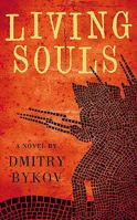 Living Souls 1846881269 Book Cover