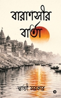 Baranosir Barta B0H6QPBF5C Book Cover