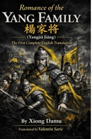 Romance of the Yang Family / ??? (Yángjia Jiàng) (The Ming–Qing Masterworks Series) B0GMJ1FJL7 Book Cover
