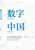 Digital China/???? (Chinese Edition) 7547328652 Book Cover