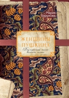 ??????? ???????. ... (Amorfati) (Russian Edition) 5519645795 Book Cover