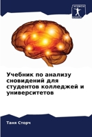 ??????? ?? ??????? ... (Russian Edition) 6207615433 Book Cover